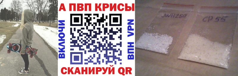 Купить закладки  Агидель  Альфа ПВП Crystall 