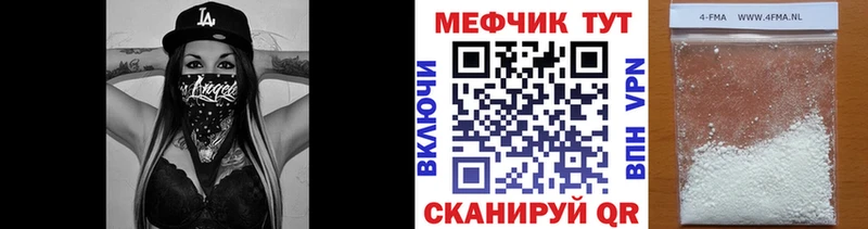 МЯУ-МЯУ кристаллы  Агидель 